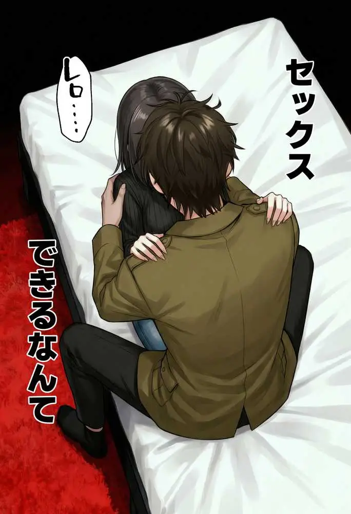【実話】相席居酒屋で知り合った人見知り保育士ちゃん（21）とコスプレSEXした話www - ページ02