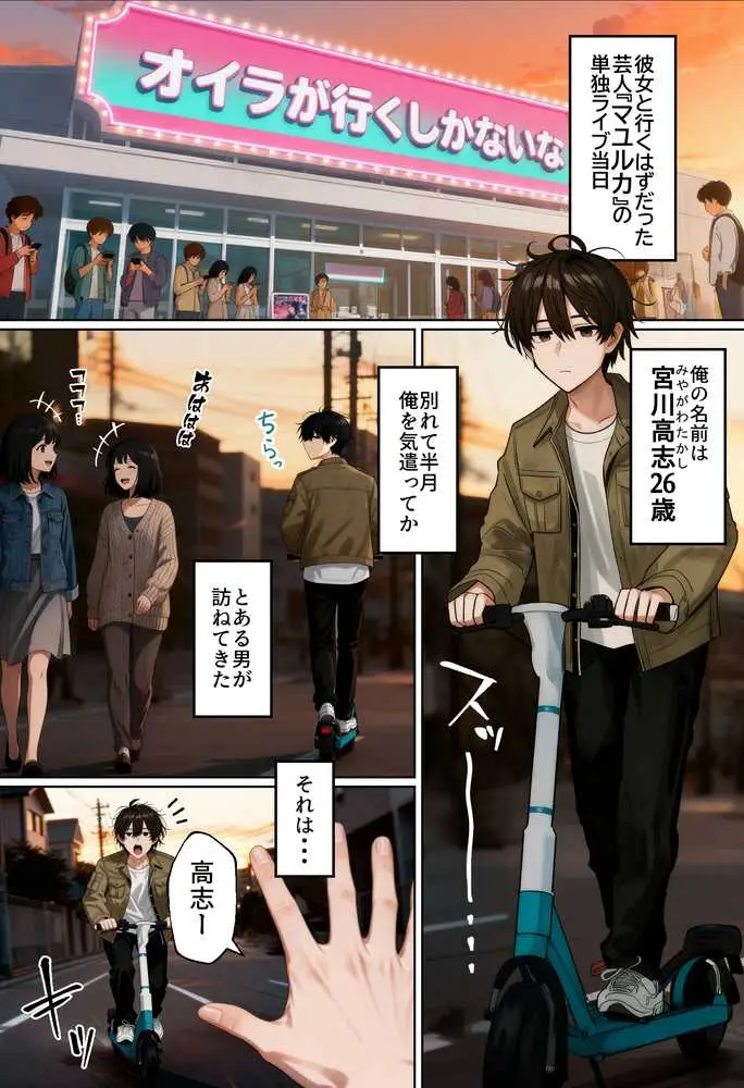 【実話】相席居酒屋で知り合った人見知り保育士ちゃん（21）とコスプレSEXした話www - ページ03