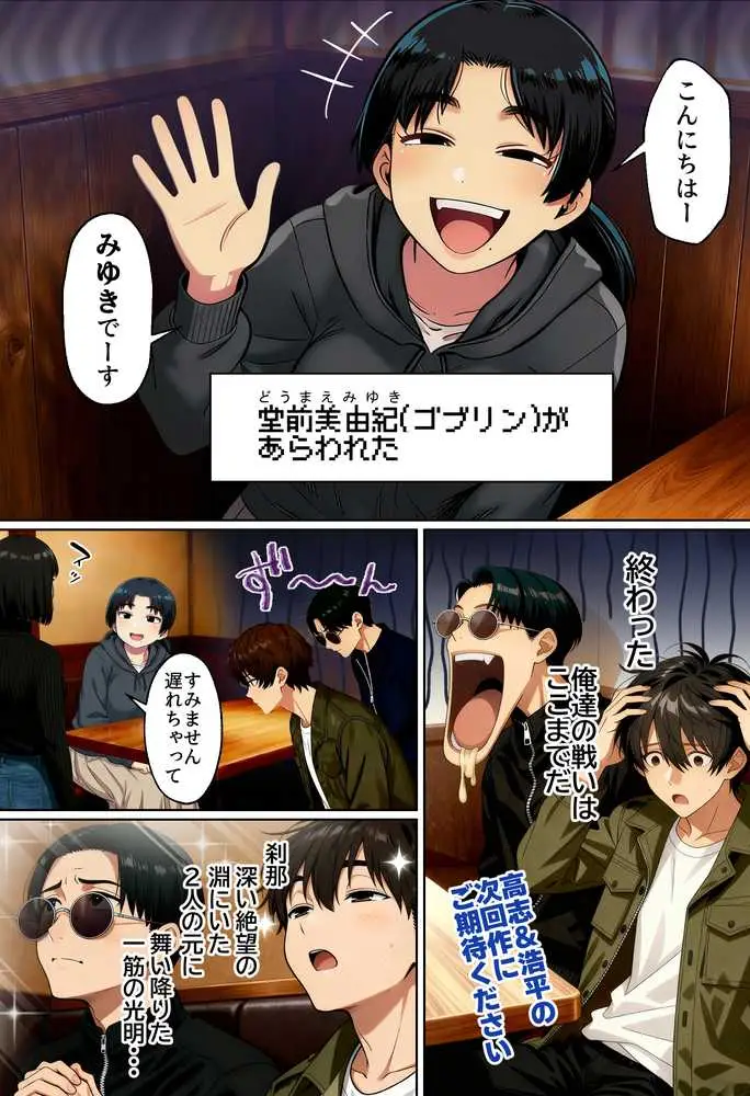 【実話】相席居酒屋で知り合った人見知り保育士ちゃん（21）とコスプレSEXした話www - ページ06