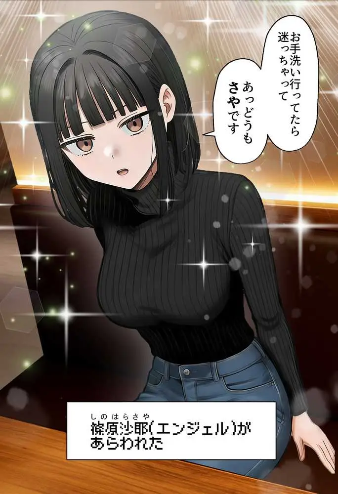 【実話】相席居酒屋で知り合った人見知り保育士ちゃん（21）とコスプレSEXした話www - ページ07