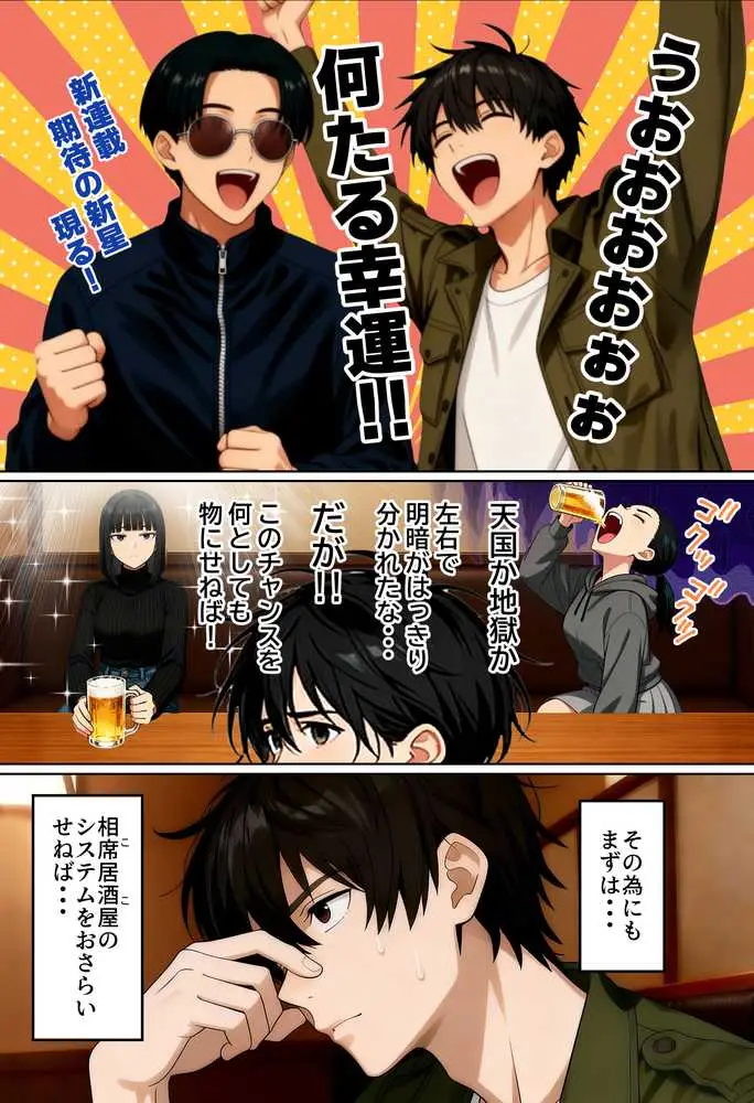 【実話】相席居酒屋で知り合った人見知り保育士ちゃん（21）とコスプレSEXした話www - ページ08