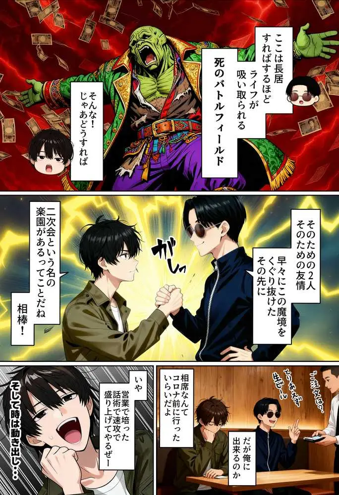 【実話】相席居酒屋で知り合った人見知り保育士ちゃん（21）とコスプレSEXした話www - ページ10