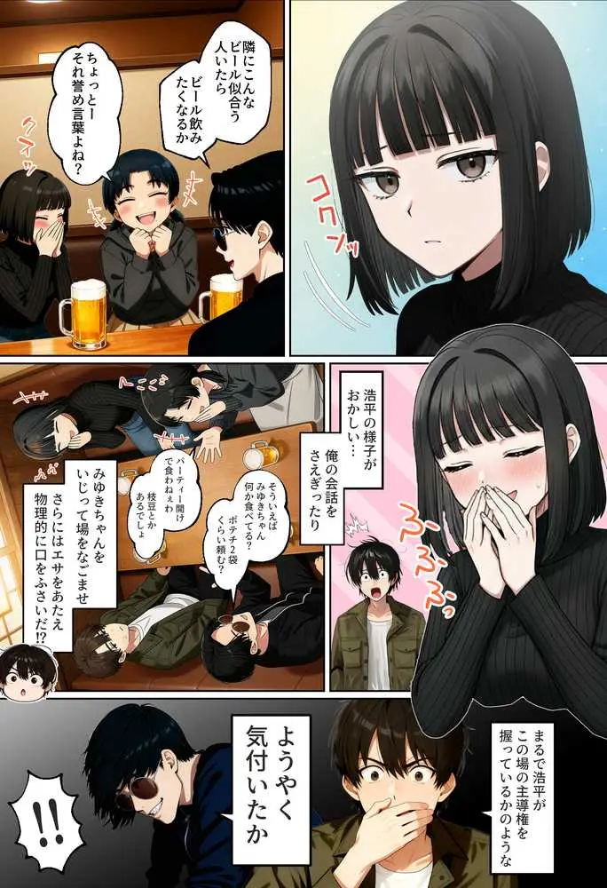 【実話】相席居酒屋で知り合った人見知り保育士ちゃん（21）とコスプレSEXした話www - ページ12