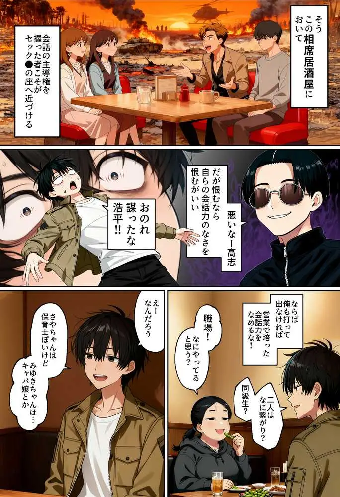 【実話】相席居酒屋で知り合った人見知り保育士ちゃん（21）とコスプレSEXした話www - ページ13