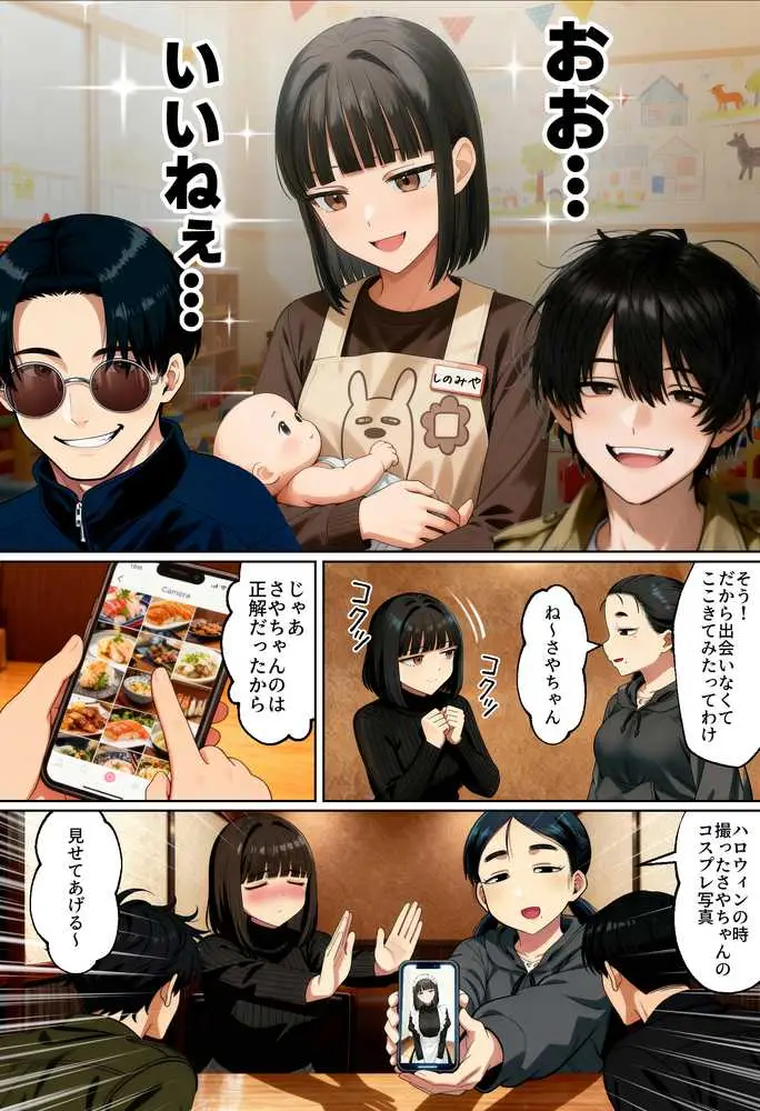 【実話】相席居酒屋で知り合った人見知り保育士ちゃん（21）とコスプレSEXした話www - ページ15