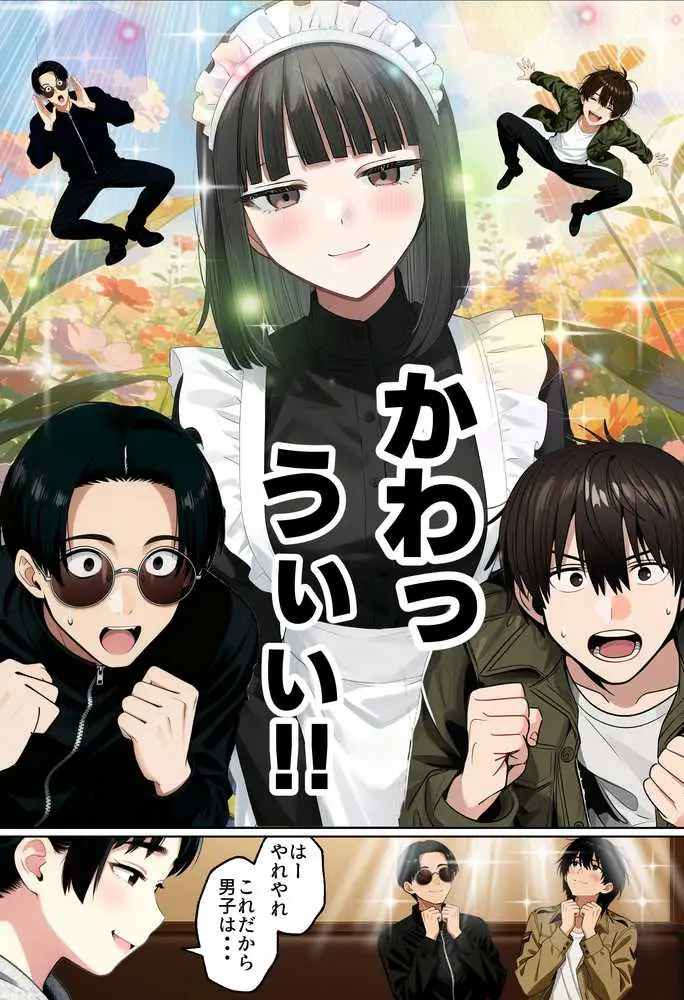 【実話】相席居酒屋で知り合った人見知り保育士ちゃん（21）とコスプレSEXした話www - ページ16