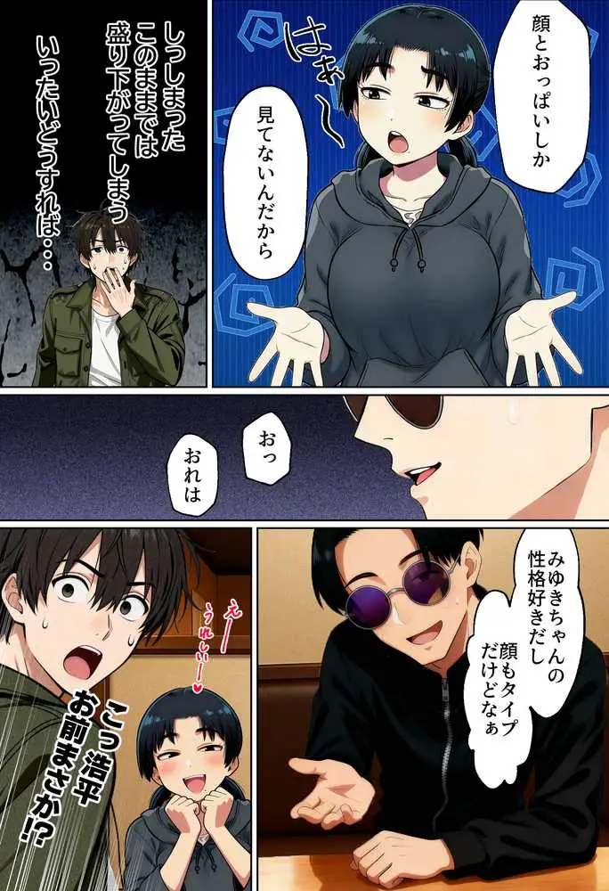 【実話】相席居酒屋で知り合った人見知り保育士ちゃん（21）とコスプレSEXした話www - ページ17