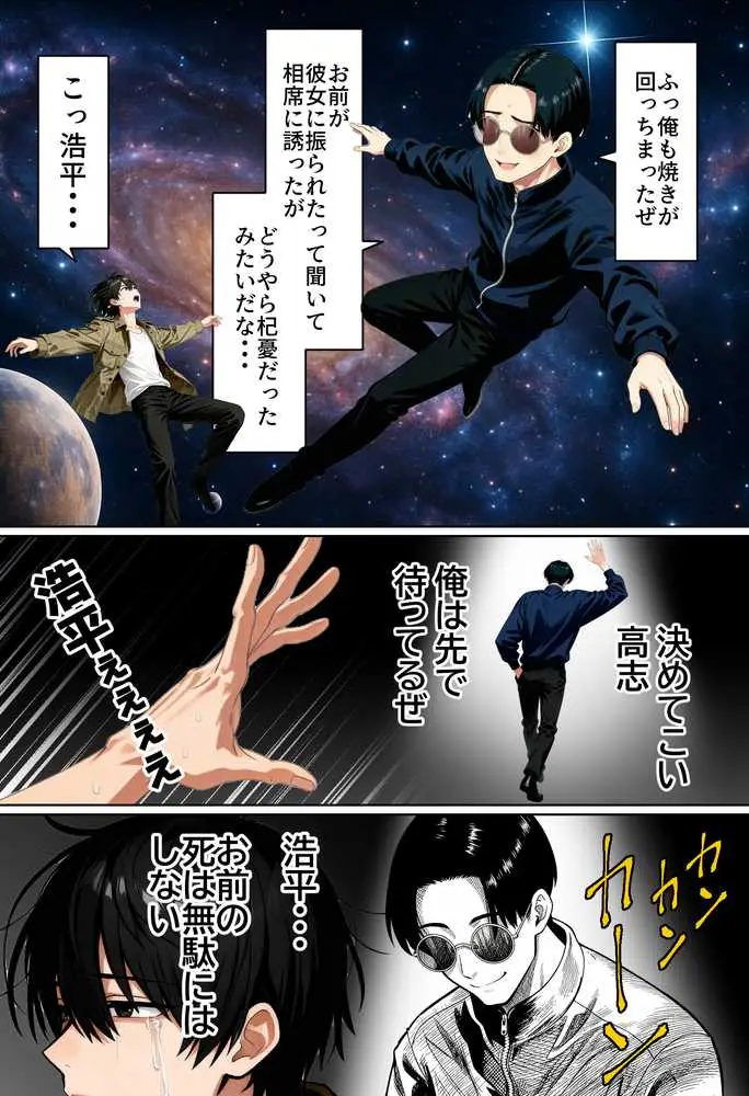 【実話】相席居酒屋で知り合った人見知り保育士ちゃん（21）とコスプレSEXした話www - ページ18