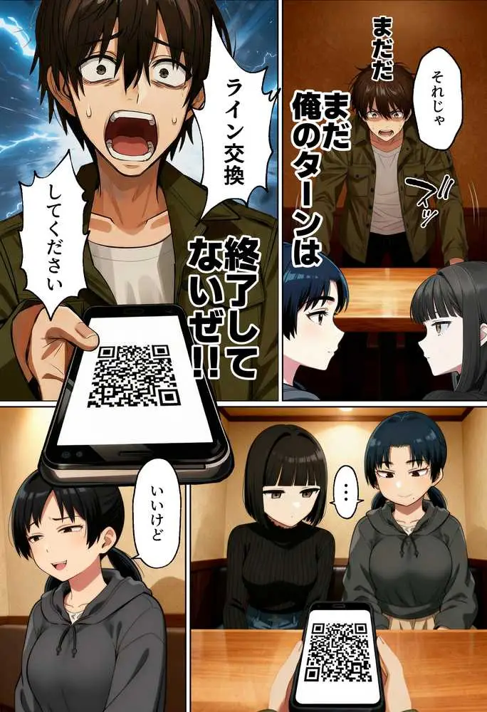 【実話】相席居酒屋で知り合った人見知り保育士ちゃん（21）とコスプレSEXした話www - ページ20