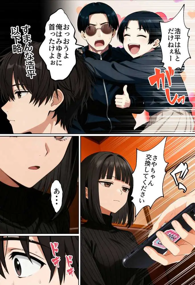 【実話】相席居酒屋で知り合った人見知り保育士ちゃん（21）とコスプレSEXした話www - ページ21
