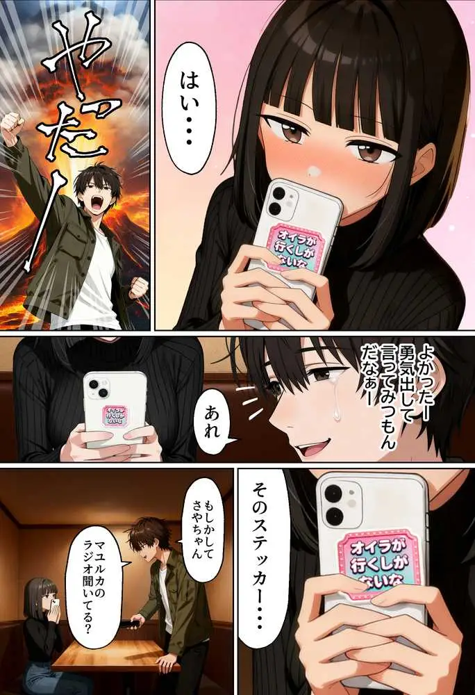 【実話】相席居酒屋で知り合った人見知り保育士ちゃん（21）とコスプレSEXした話www - ページ22