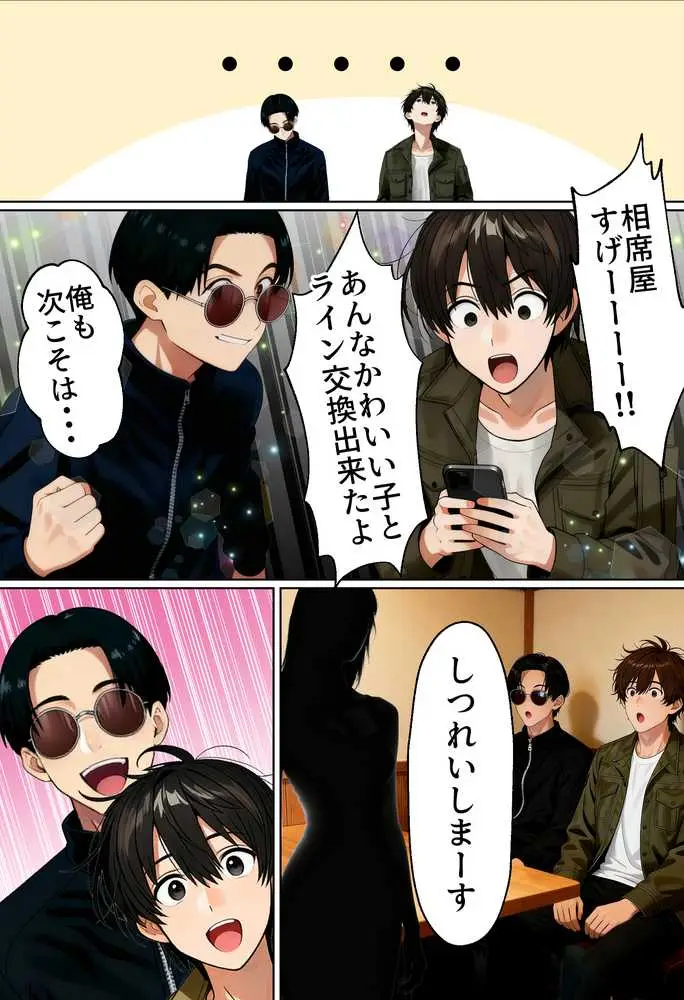 【実話】相席居酒屋で知り合った人見知り保育士ちゃん（21）とコスプレSEXした話www - ページ24