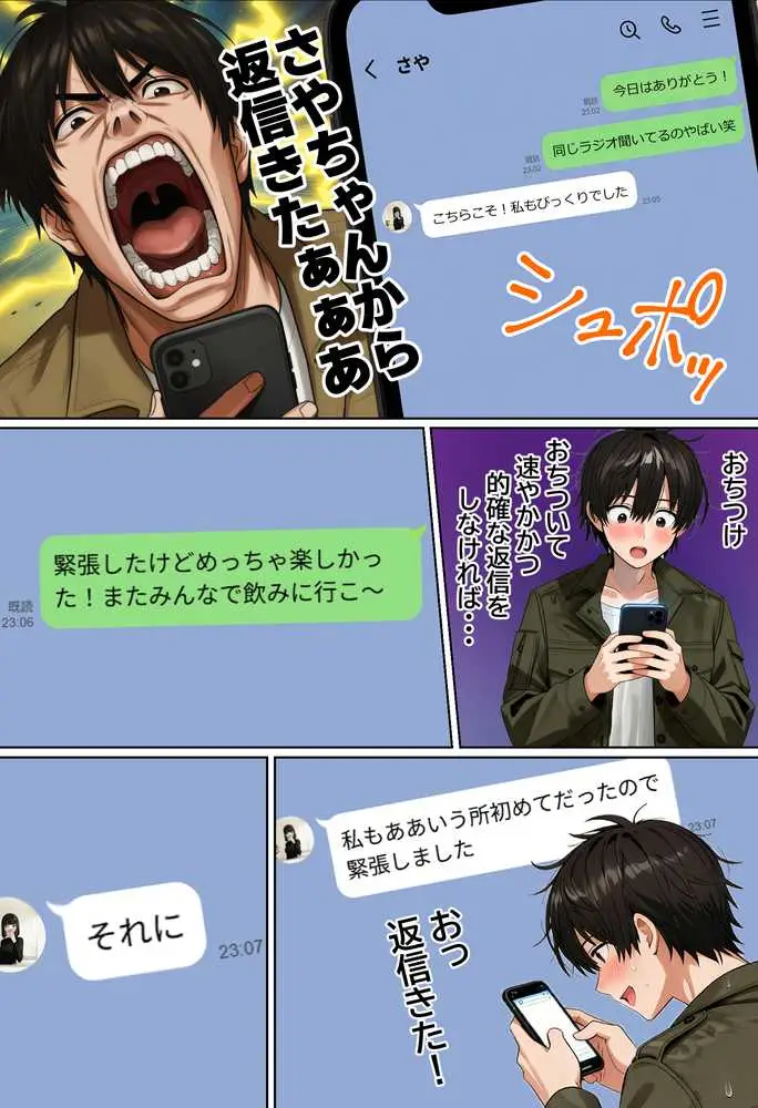 【実話】相席居酒屋で知り合った人見知り保育士ちゃん（21）とコスプレSEXした話www - ページ27
