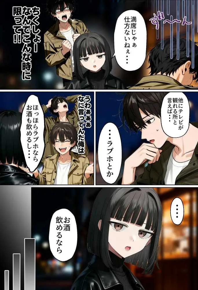 【実話】相席居酒屋で知り合った人見知り保育士ちゃん（21）とコスプレSEXした話www - ページ32