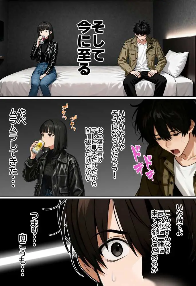 【実話】相席居酒屋で知り合った人見知り保育士ちゃん（21）とコスプレSEXした話www - ページ33