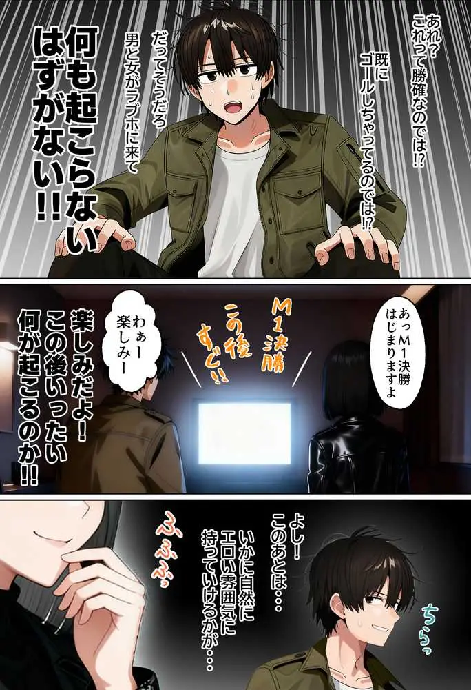 【実話】相席居酒屋で知り合った人見知り保育士ちゃん（21）とコスプレSEXした話www - ページ35