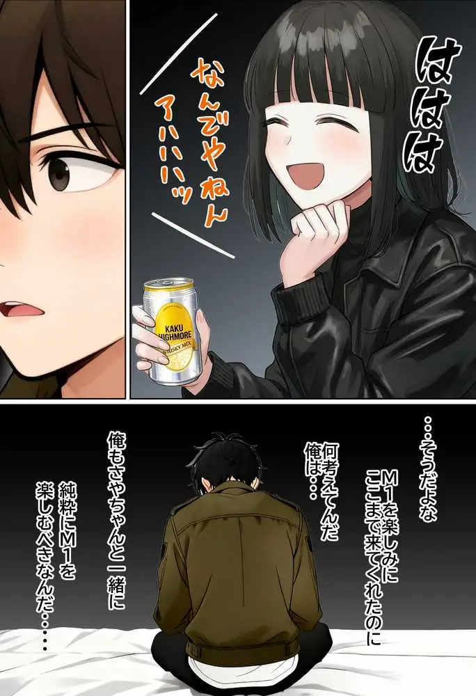 【実話】相席居酒屋で知り合った人見知り保育士ちゃん（21）とコスプレSEXした話www - ページ36