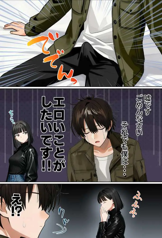 【実話】相席居酒屋で知り合った人見知り保育士ちゃん（21）とコスプレSEXした話www - ページ37