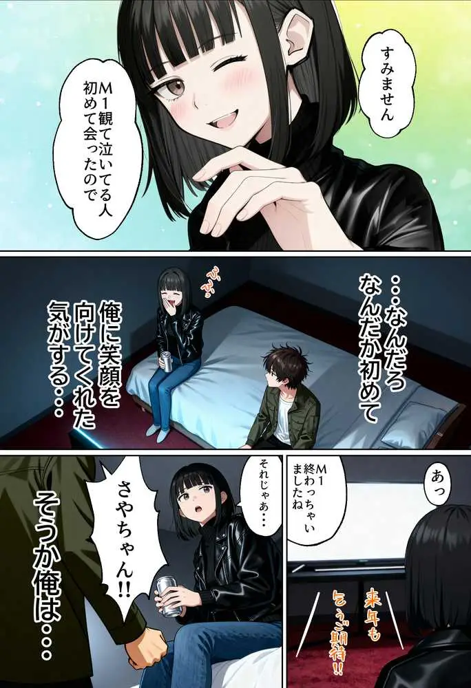 【実話】相席居酒屋で知り合った人見知り保育士ちゃん（21）とコスプレSEXした話www - ページ38