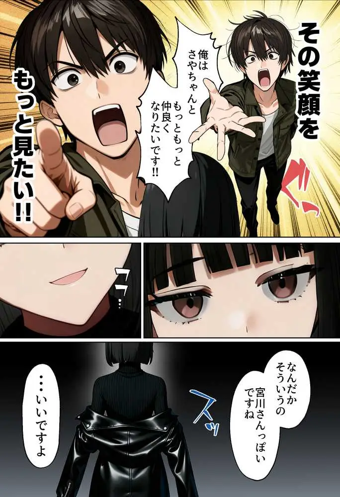 【実話】相席居酒屋で知り合った人見知り保育士ちゃん（21）とコスプレSEXした話www - ページ39