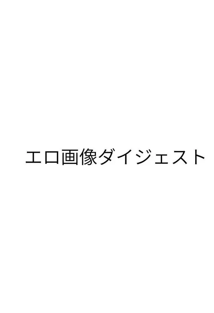 【実話】相席居酒屋で知り合った人見知り保育士ちゃん（21）とコスプレSEXした話www - ページ41