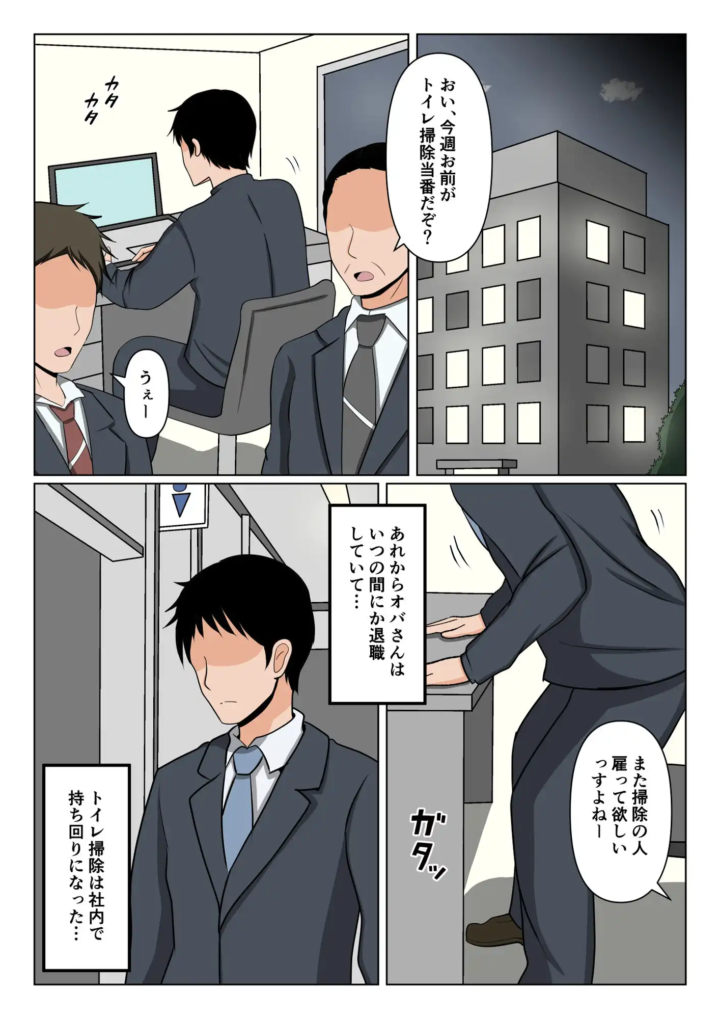掃除のオバさんと街でバッタリ再会して別れの腹ボテセックス。