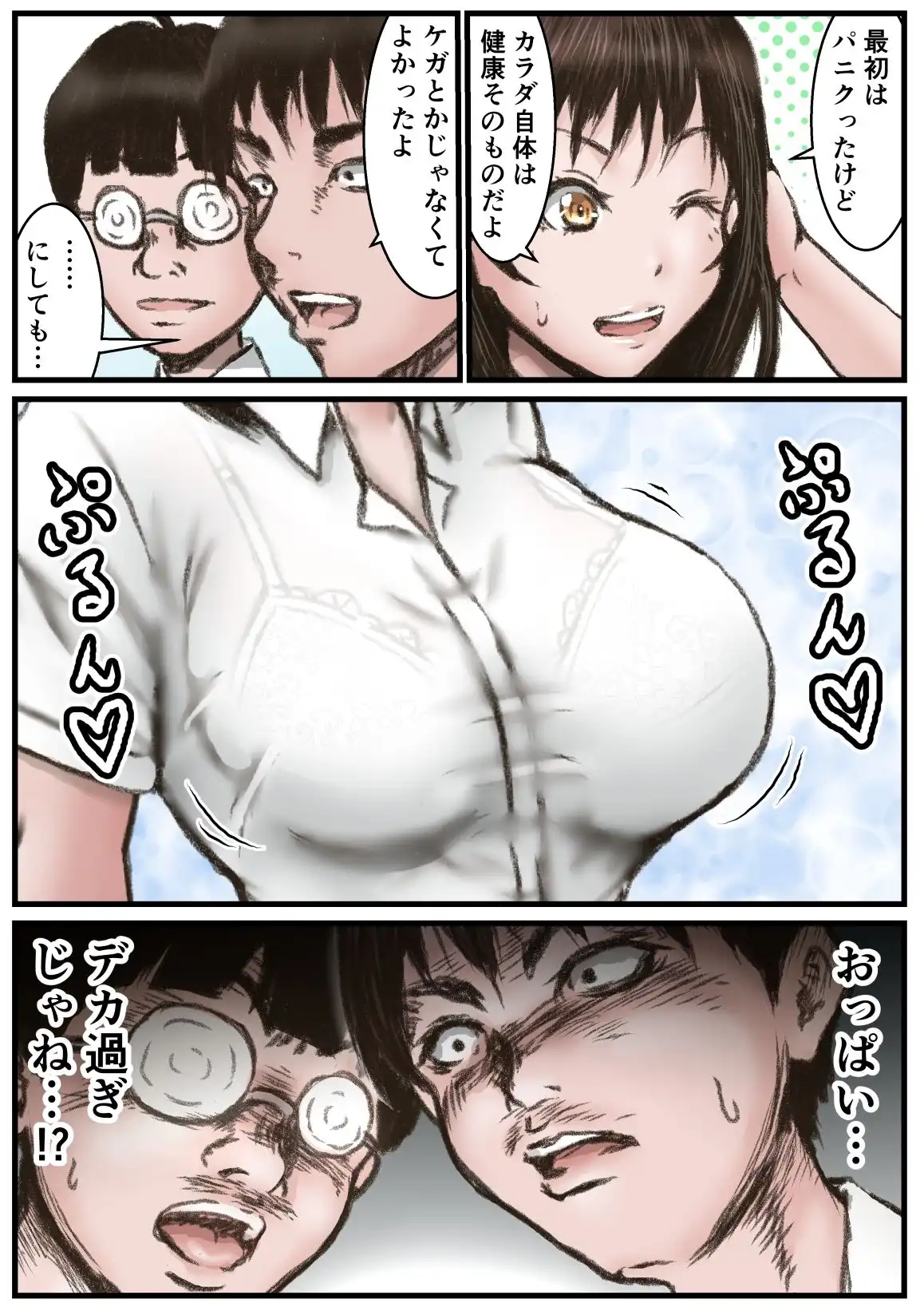 ドクターエロスの診断 アフターケア