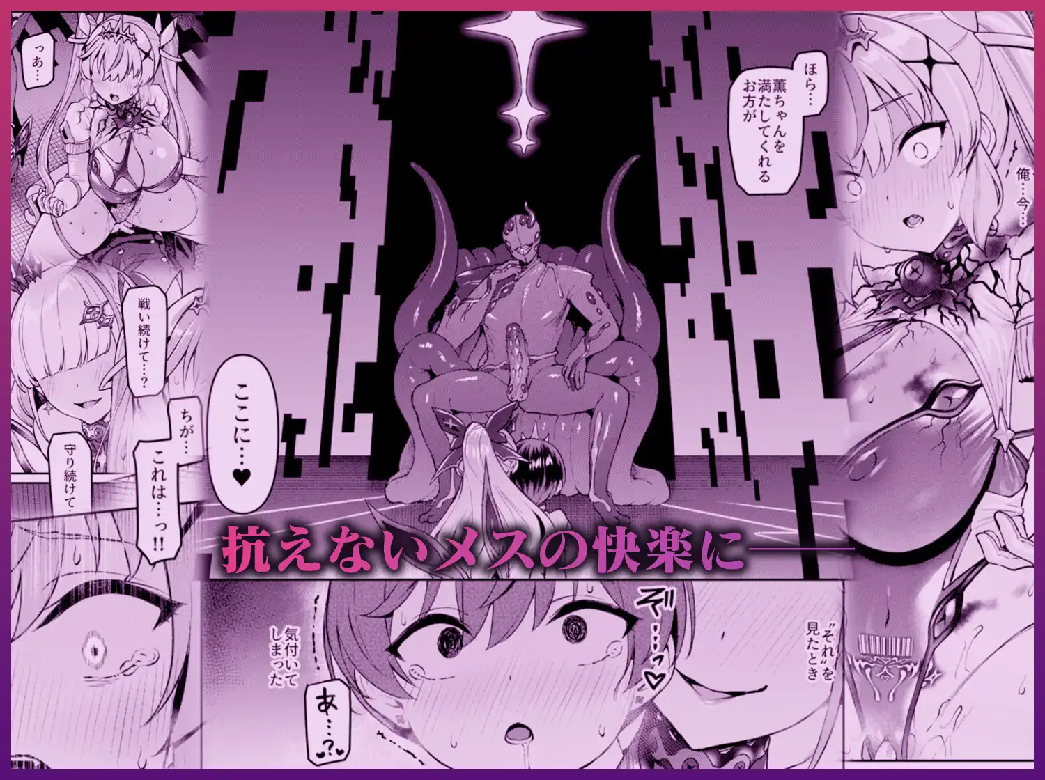 Vanishing Reality4 〜背徳に染まる星〜