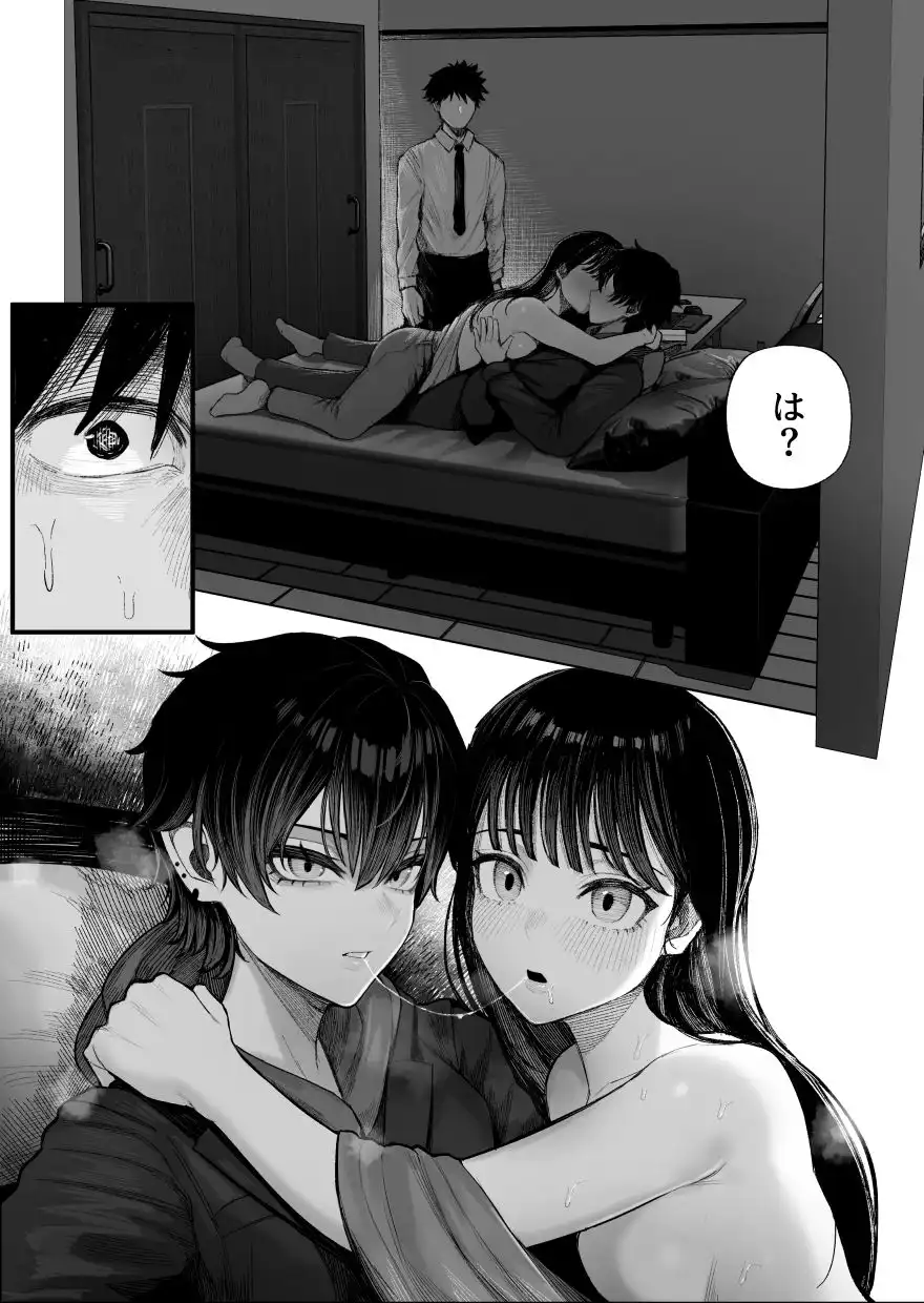 クール系男装女に彼女寝取られたから、わからせてやった - サンプル4