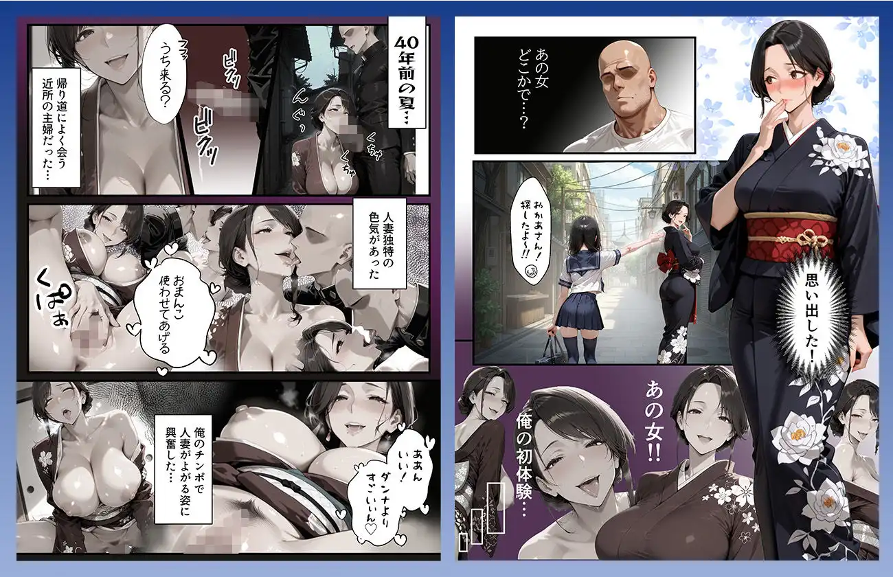 【総集編・セリフ有】催●アプリで人妻を調教したら娘も巻き込んで親子丼になった話〜総集編 2〜