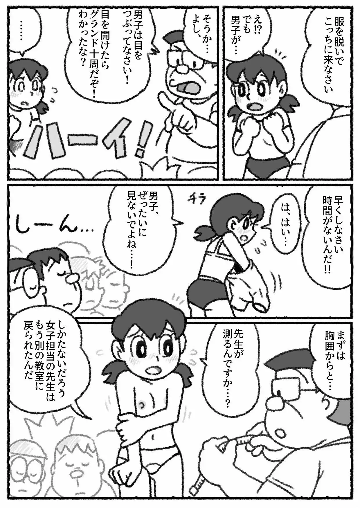 源し〇かの災難 1〜 5