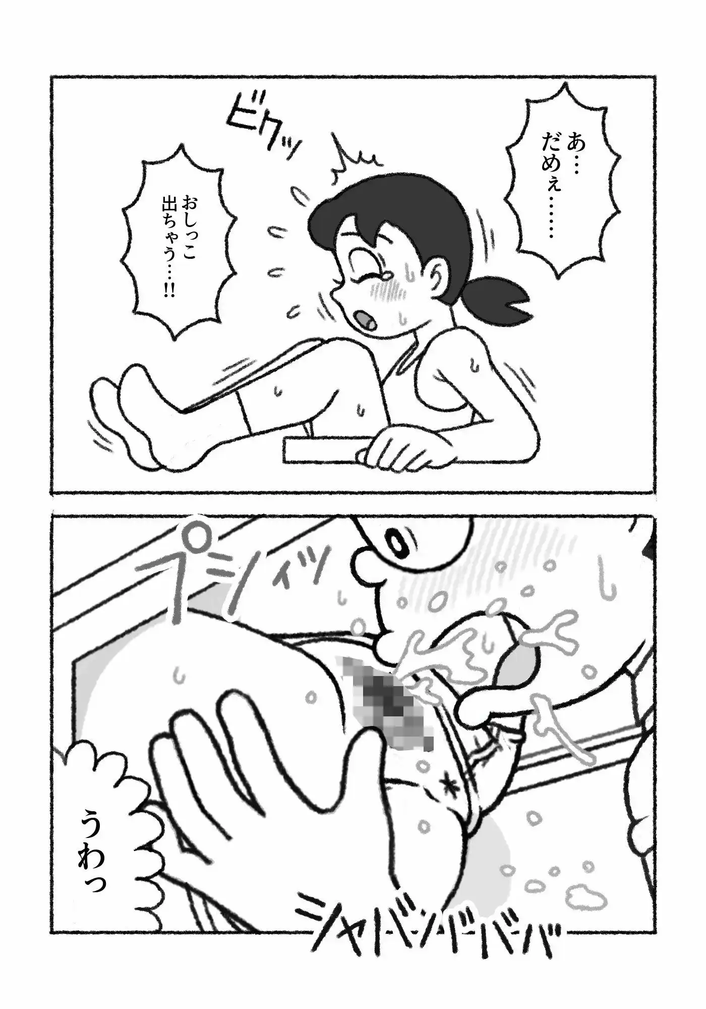 源し〇かの災難 1〜 5