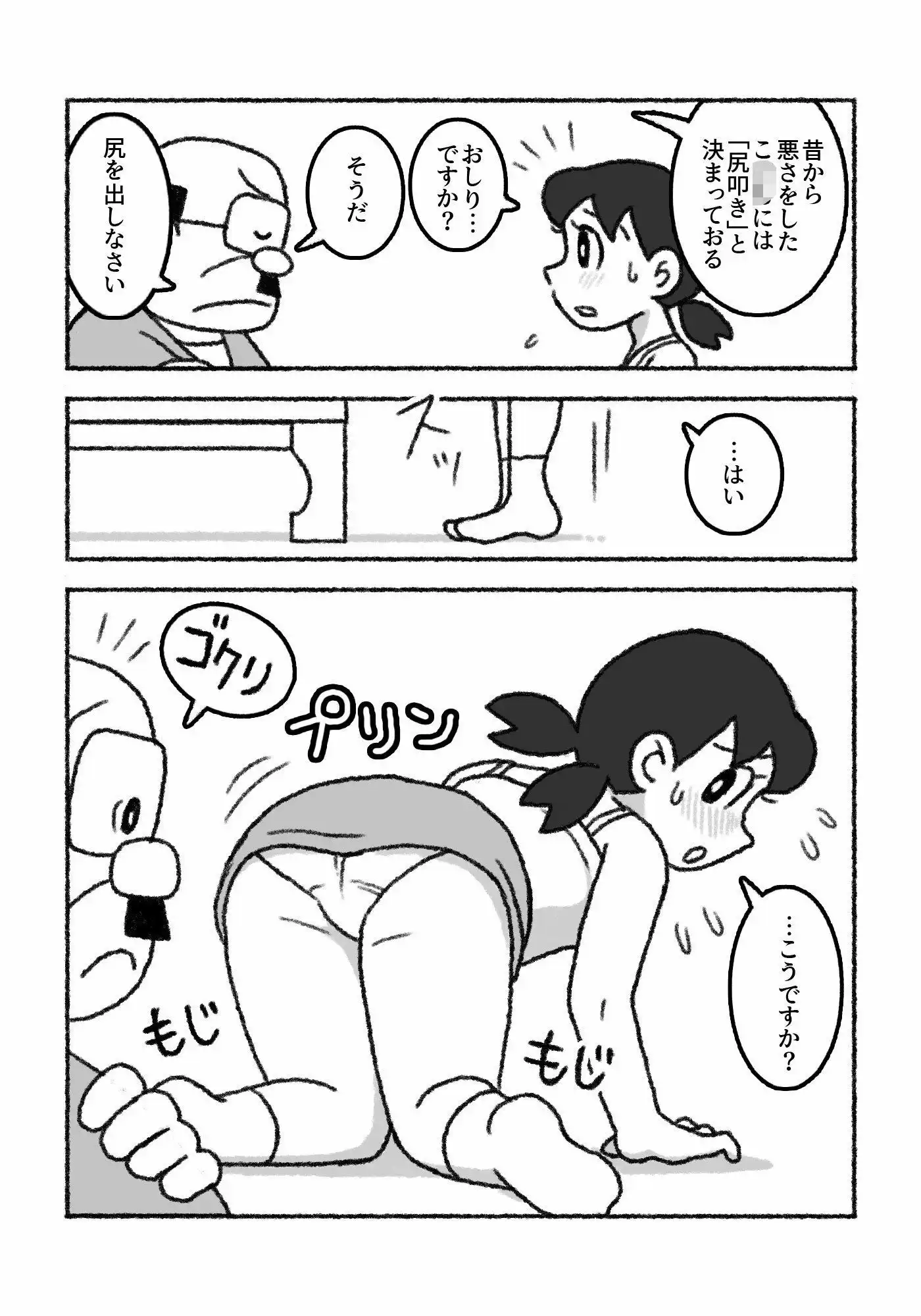 源し〇かの災難 1〜 5