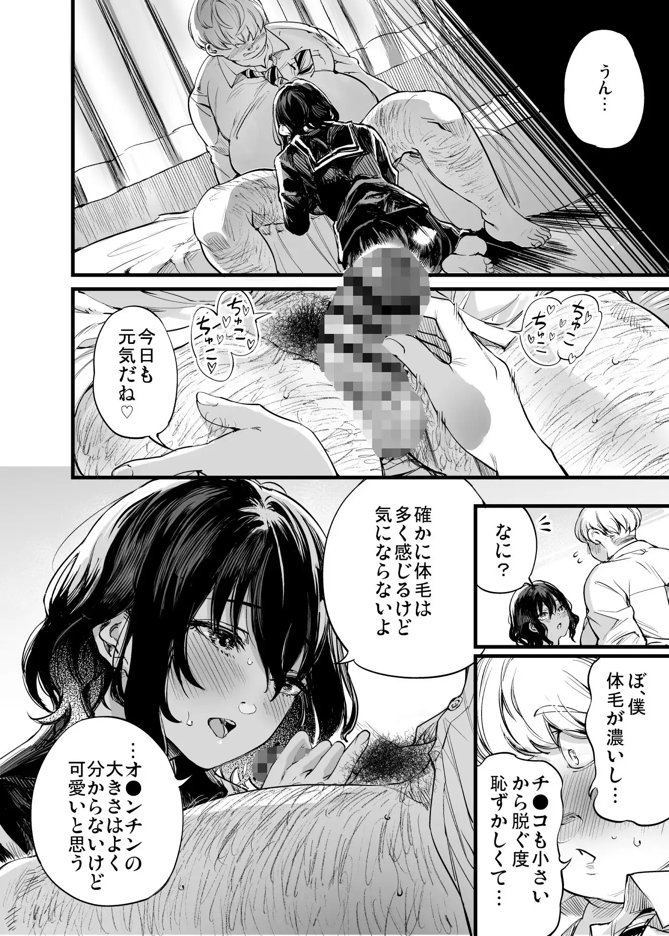 幼馴染みの君