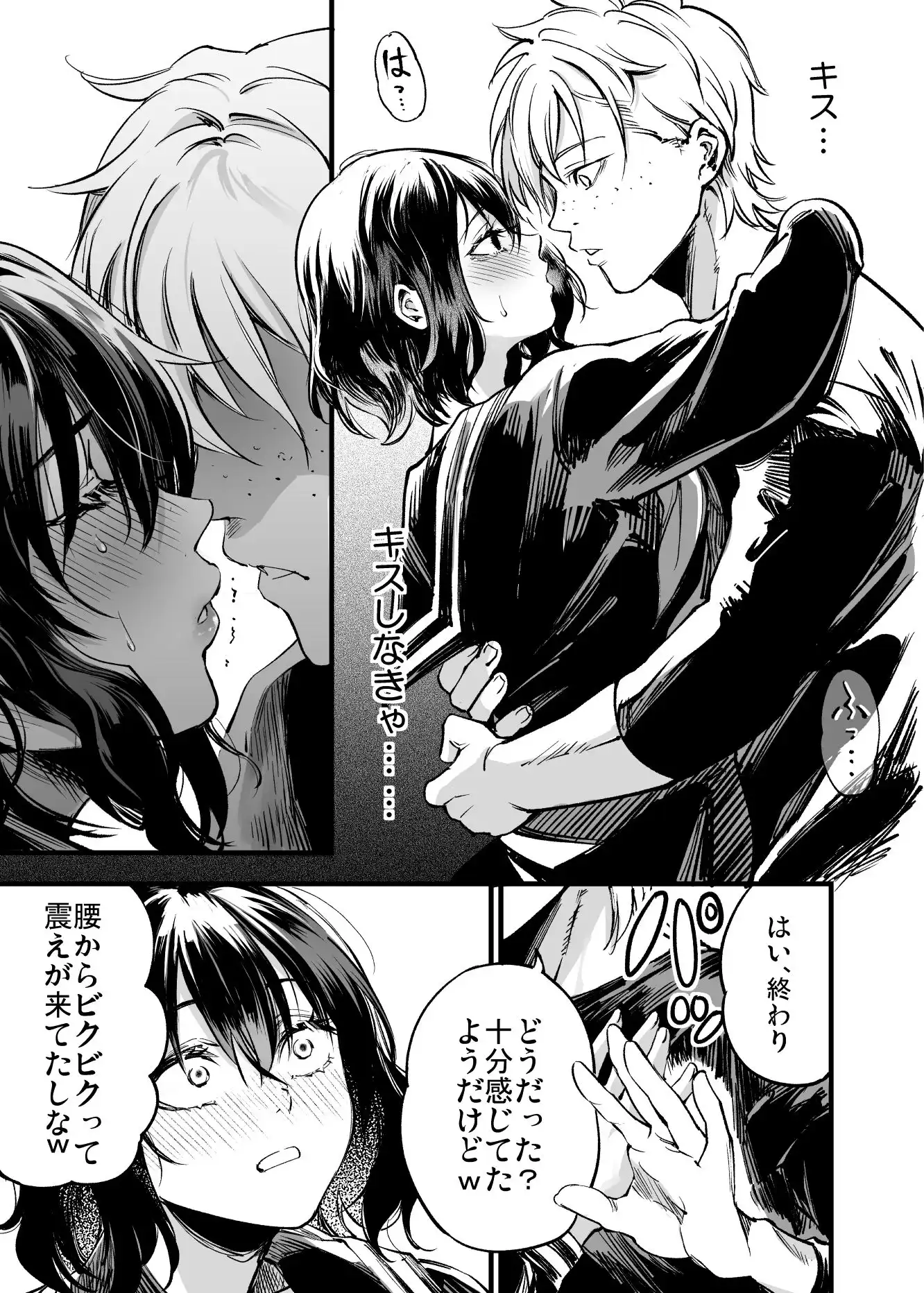 幼馴染みの君