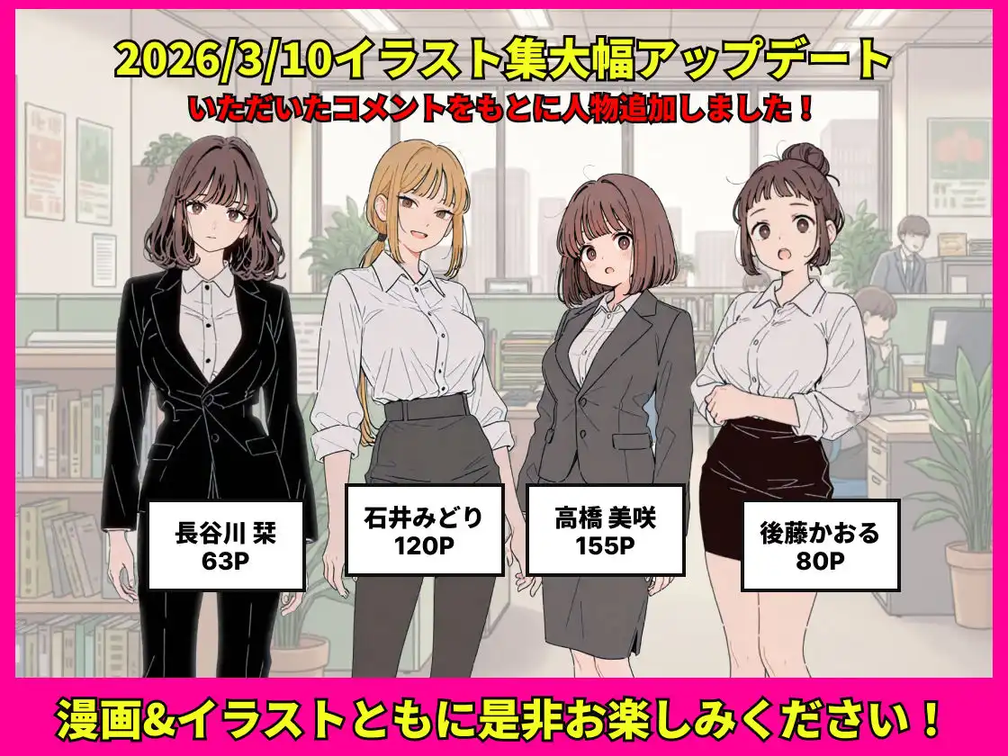 社内常識改変ノートで新卒問題児2人を性処理係にした物語