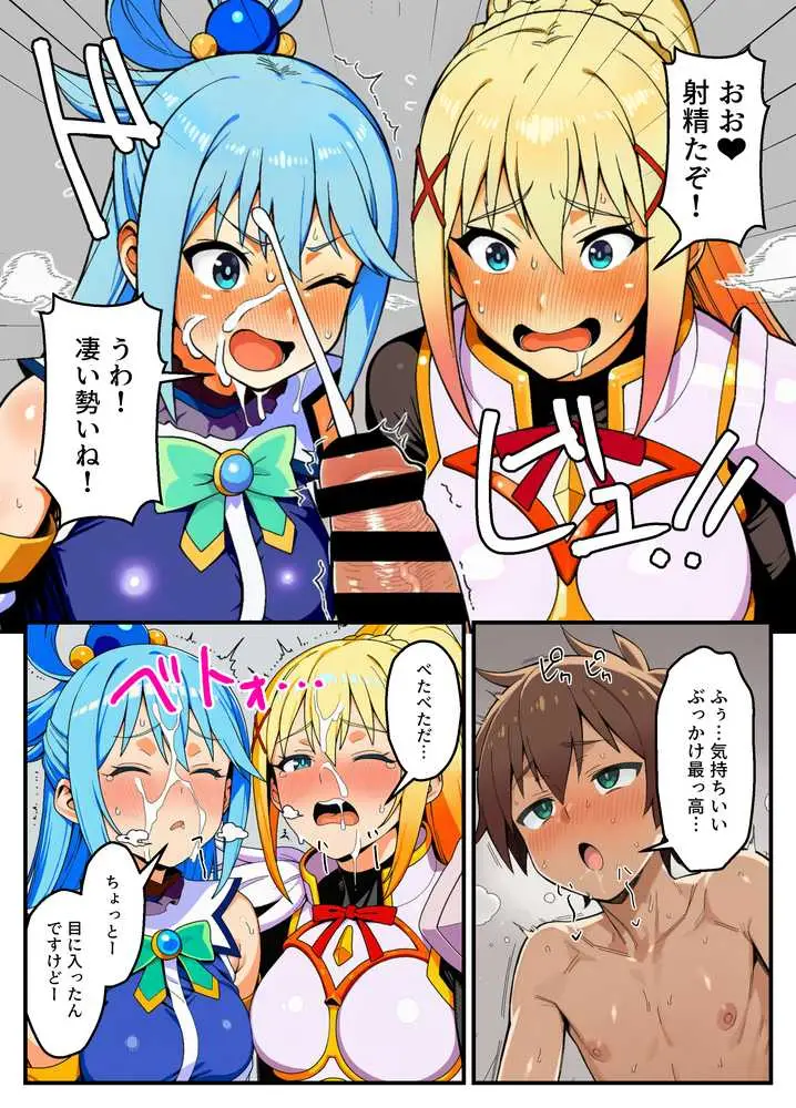 このセックスしないと出られない部屋に祝福を！ - ページ06