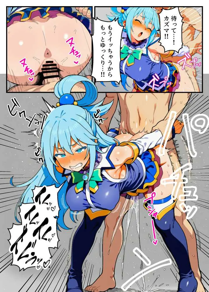 このセックスしないと出られない部屋に祝福を！ - ページ10
