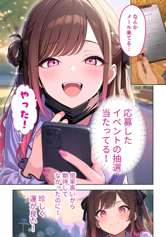 雑魚まんパパ活女子大生はセックスが下手なおじとマッチングしたい！？ - ページ03