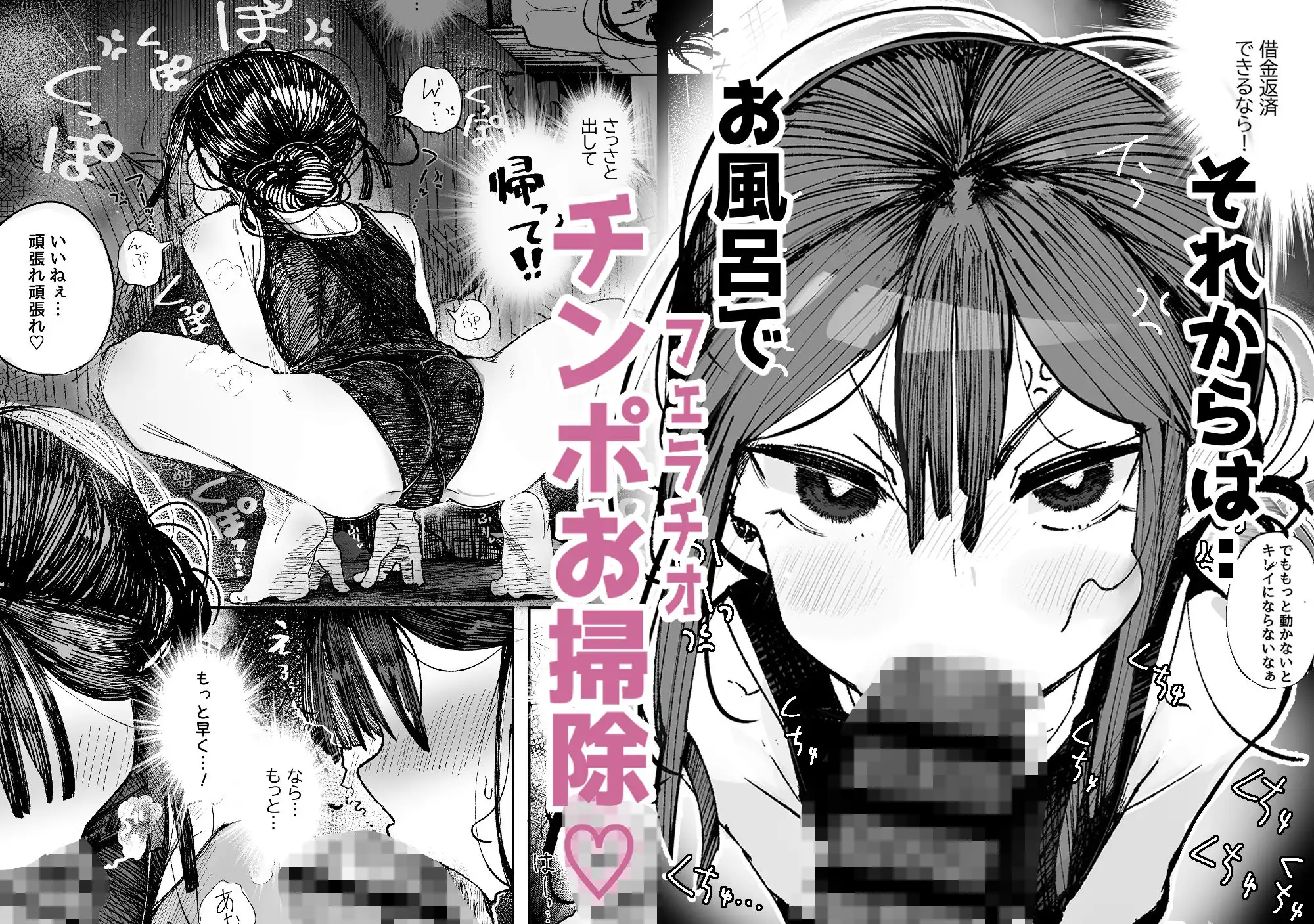 男嫌いJ〇おじさんと一週間恋人契約