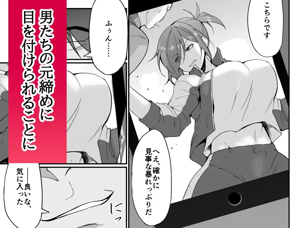 元ヤン人妻体育教師、堕ちる。 - サンプル2