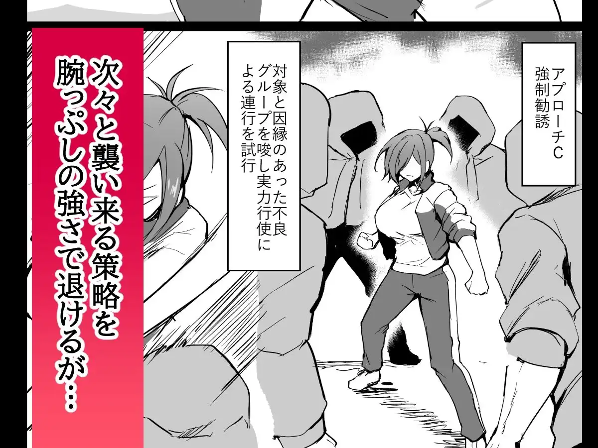 元ヤン人妻体育教師、堕ちる。 - サンプル3