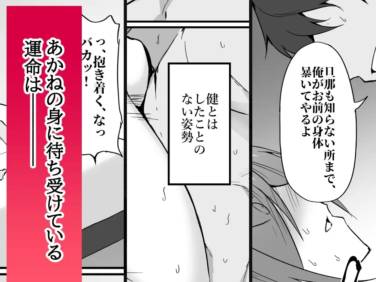 元ヤン人妻体育教師、堕ちる。 - サンプル5