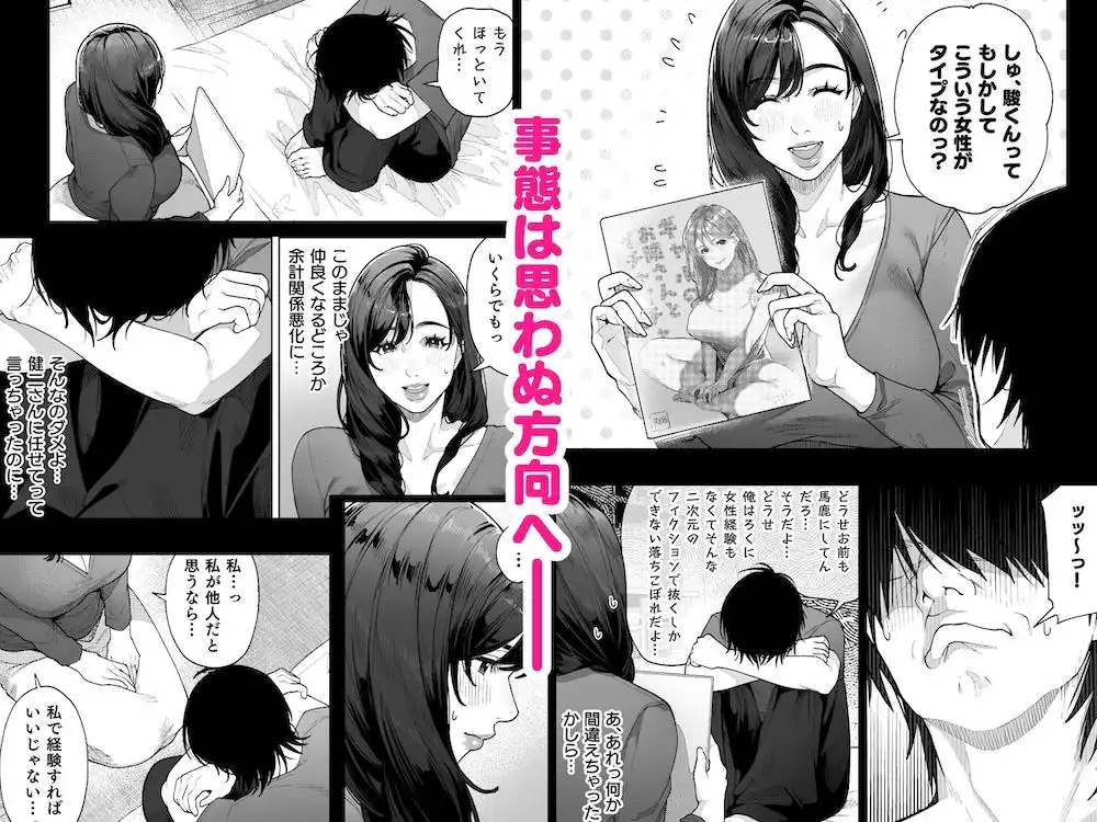 私…あなたのお母さんになります！