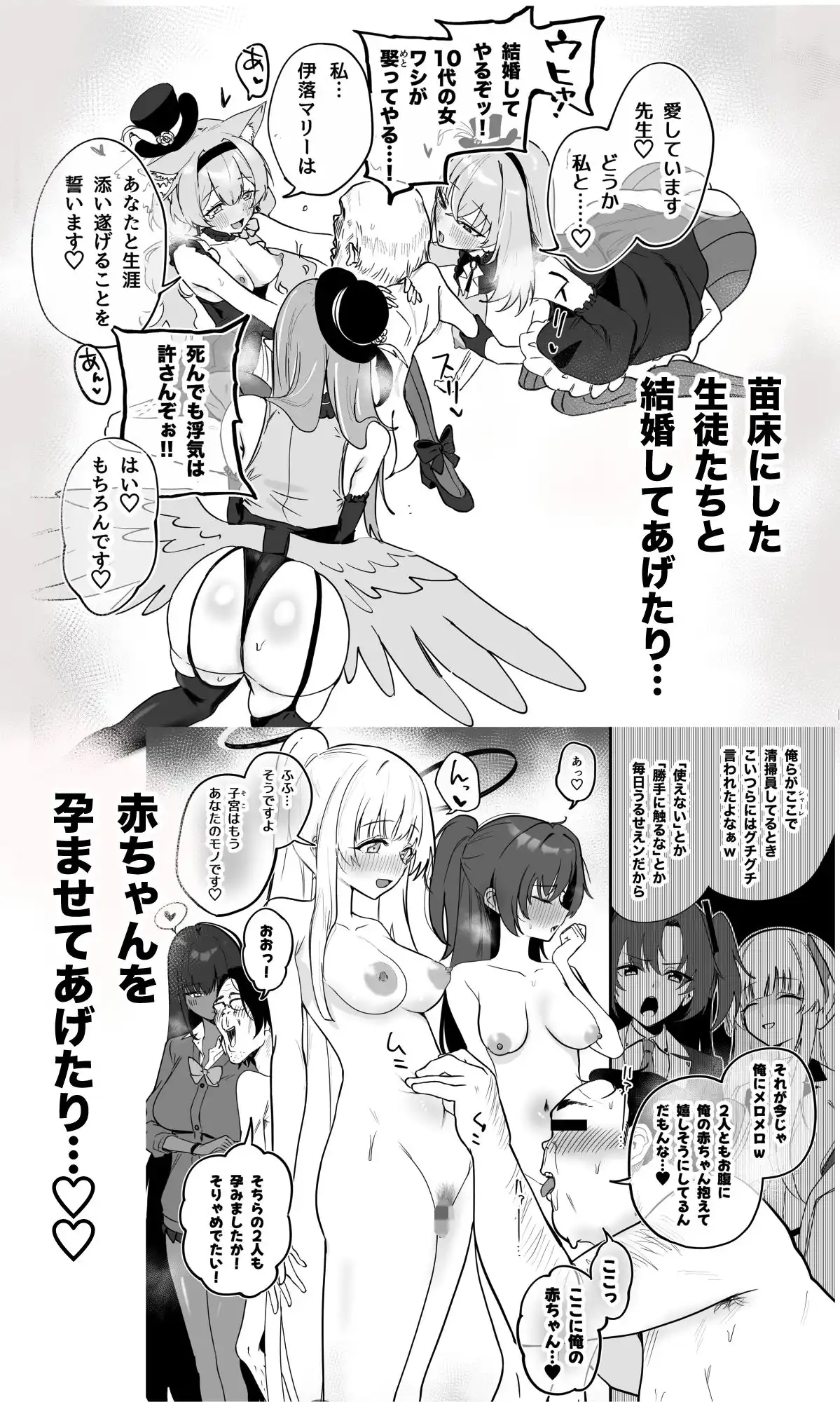シャーレ乗っ取り催●