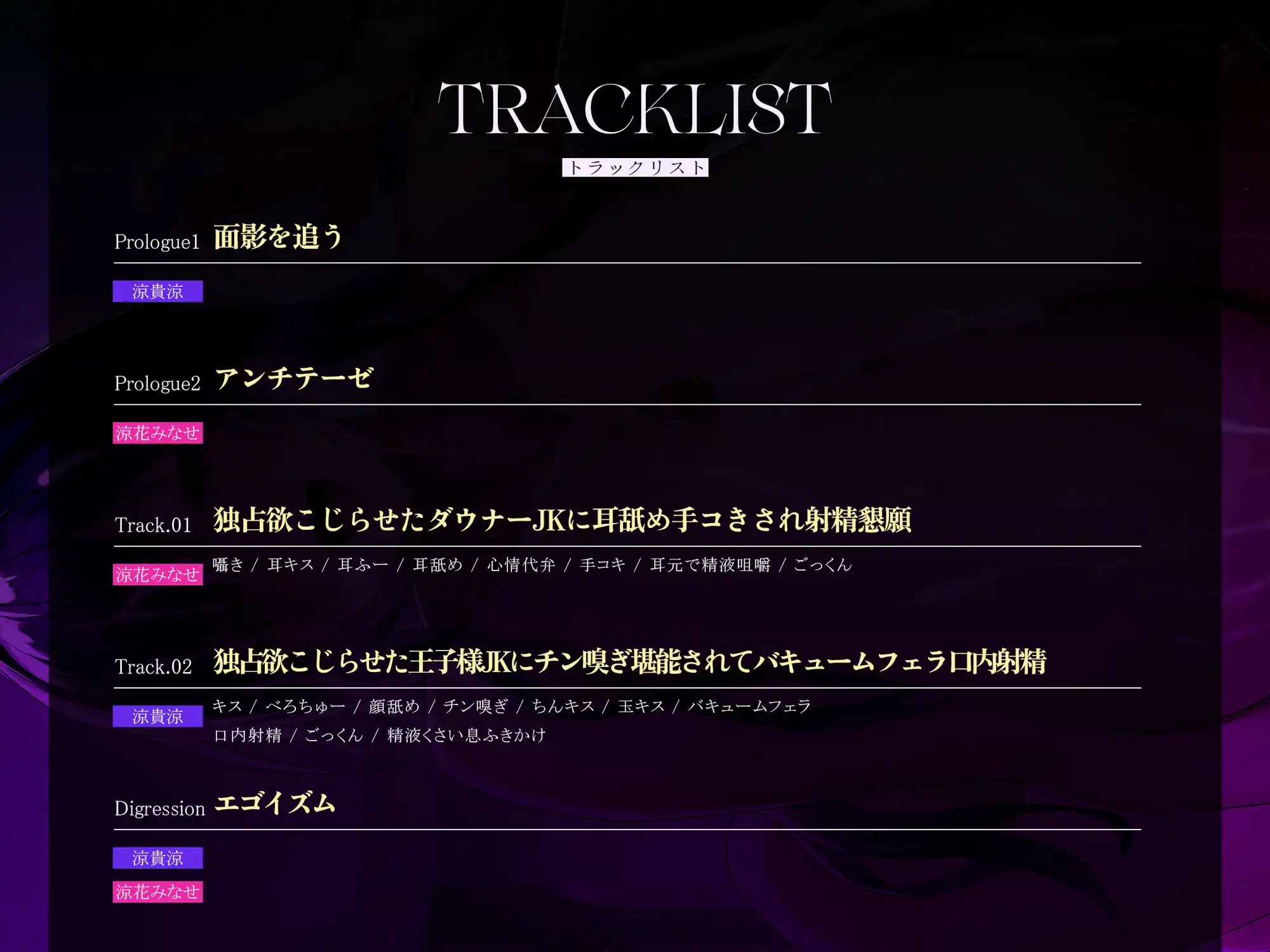 【女性優位フォーリー/ドスケベ事後差分イラスト】ジメジメ三角関係逆レ●プ〜独占欲マシマシ王子様とひねくれダウナーJKはアナタの童貞ちんぽを使って友情を深める〜