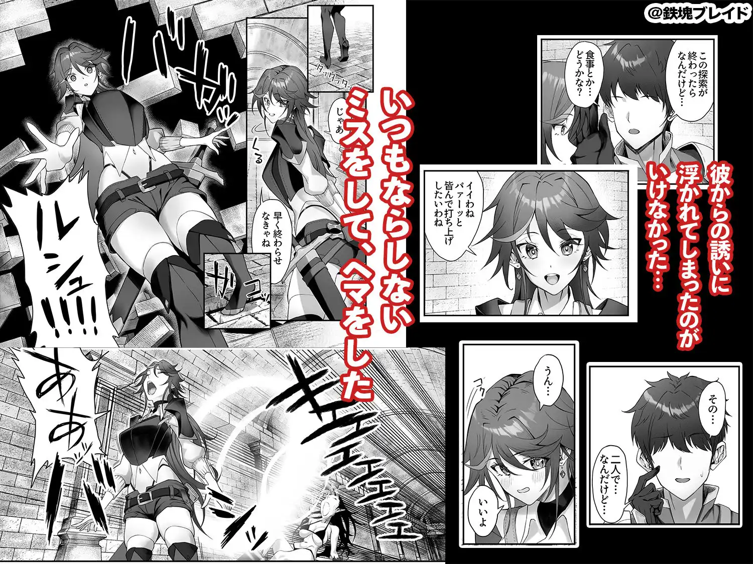 淫紋を付与されたからゴブリンを使った話 - サンプル2