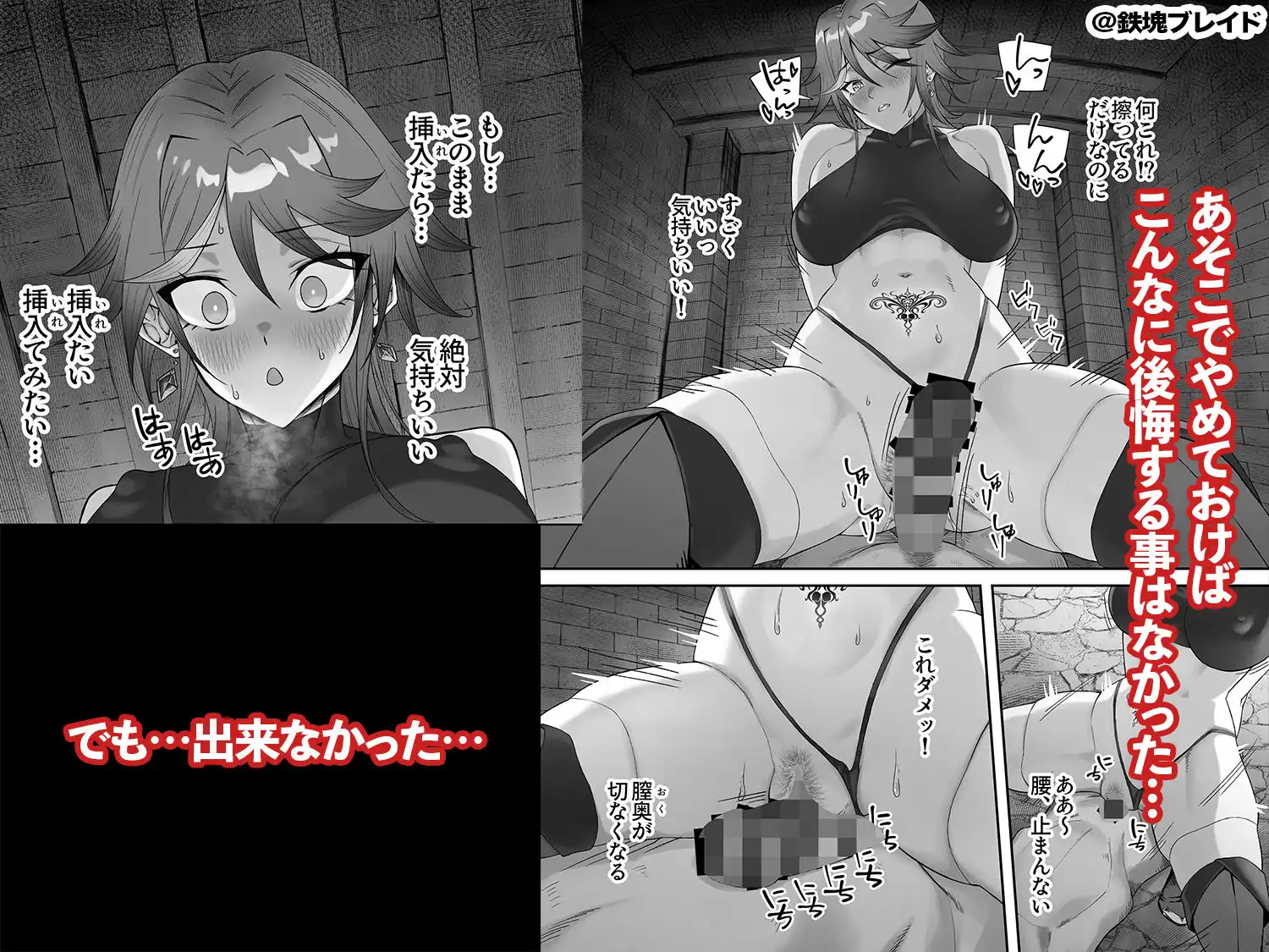 淫紋を付与されたからゴブリンを使った話 - サンプル4