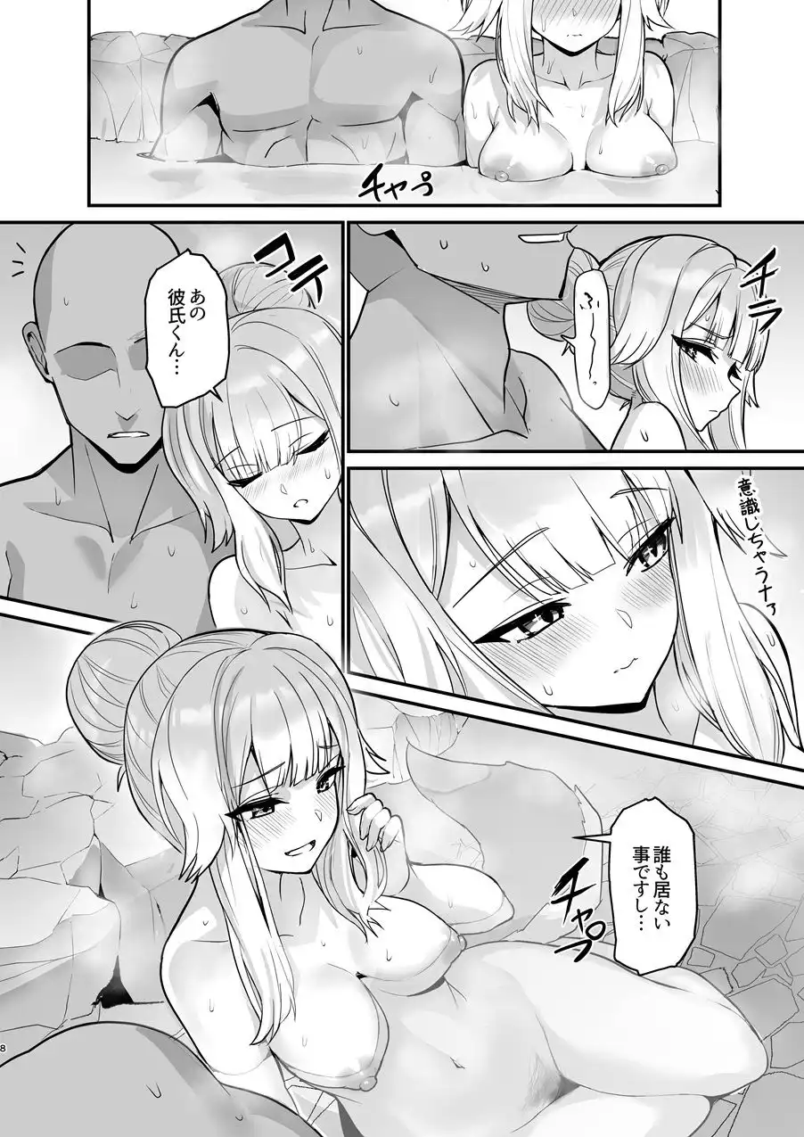 犬のおまわりさんと温泉旅行でしっぽり