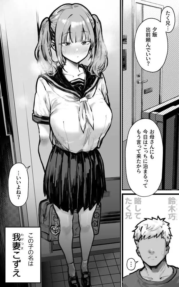 君が孕むまで限界突破セックス - ページ02
